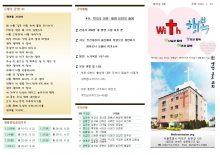 2022년 1월 23일 생명줄교회 주보